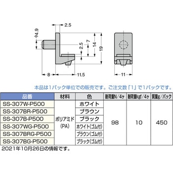 棚ダボ SS-307型 Φ5穴用 LAMP(スガツネ工業)
