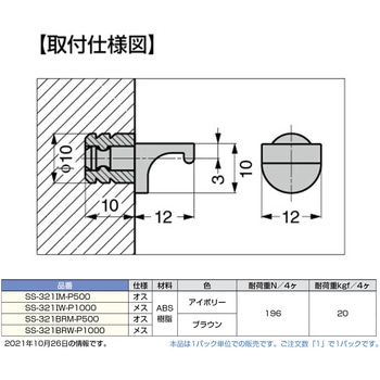 棚ダボ SS-321 Φ9.5穴用 LAMP(スガツネ)