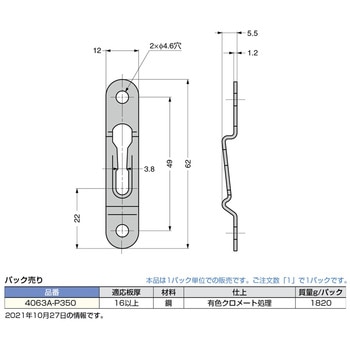 4063A-P350 クリップ 1箱(350個) スガツネ(LAMP) 【通販サイトMonotaRO】