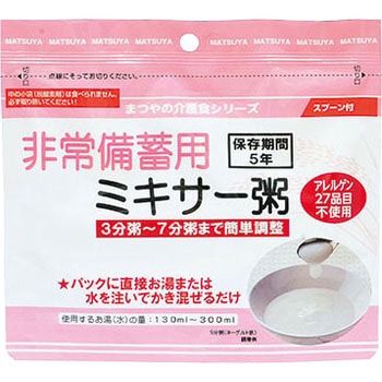 ミキサー粥(23g) まつや