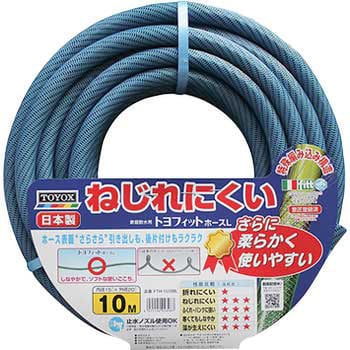 トヨフィットホースL TOYOX(トヨックス) 給排水用ホース 【通販 トヨフィットホースL TOYOX(トヨックス) 給排水用ホース 【通販