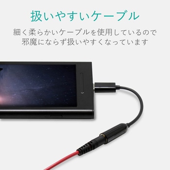 変換ケーブル イヤホン Type-C to 3.5mm タイプC エレコム