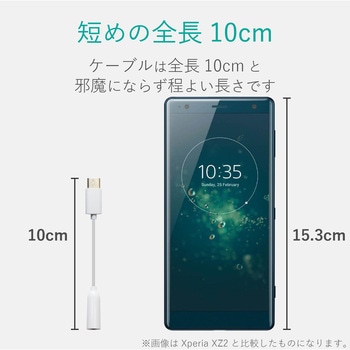 変換ケーブル イヤホン Type-C to 3.5mm タイプC エレコム