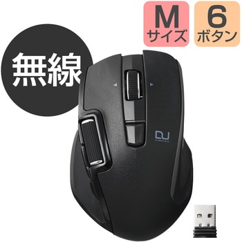 M-DWM01DBBK ワイヤレスマウス 無線 2.4GHz USB 6ボタン UltimateBlue 