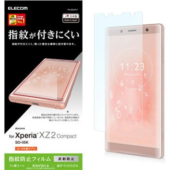 Pd Xz2cflf Xperia Xz2 Compact 液晶保護フィルム So 05k 1枚 エレコム 通販サイトmonotaro