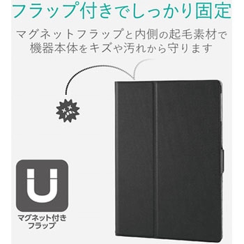 iPad 9.7インチ 第6/5世代 (2018/2017年) ケース カバー 手帳型 フラップ ソフトレザー スリープ対応 マグネット 軽量 ブラック エレコム