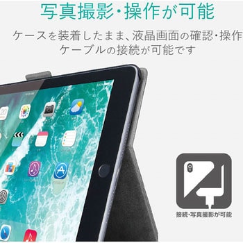 iPad 9.7インチ 第6/5世代 (2018/2017年) ケース カバー 手帳型 フラップ ソフトレザー スリープ対応 マグネット 軽量 ブラック エレコム