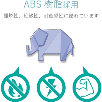 コンセントキャップ カバー ホコリ防止 感電防止 火炎防止 難燃性樹脂 エレコム