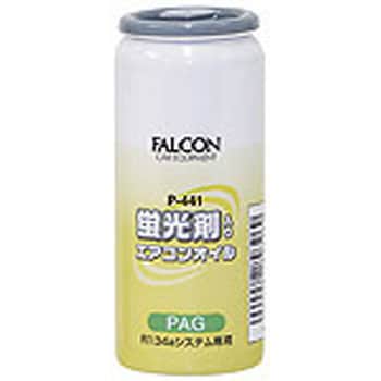 P441 蛍光剤入りエアコンオイル FALCON 1本(30mL) P441 - 【通販モノタロウ】