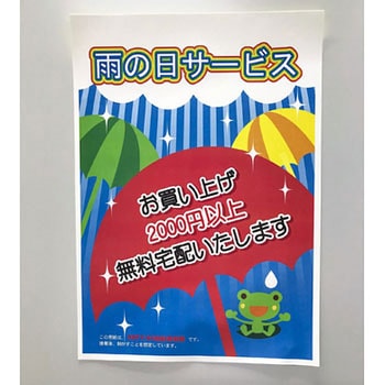 レーザーピーチ シールタイプSEFY-85 強粘再剥離糊 レーザーピーチ