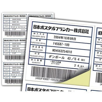 レーザーピーチ シールタイプSEFY-85 強粘再剥離糊 レーザーピーチ