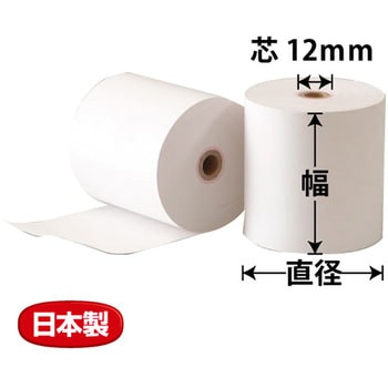 レジロール感熱式 ザップ