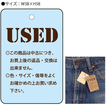 USED札 ザップ 値札・下げ札 【通販モノタロウ】 USED札 ザップ 値札・下げ札 【通販モノタロウ】