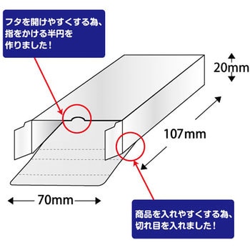 トレカ用紙箱 ザップ