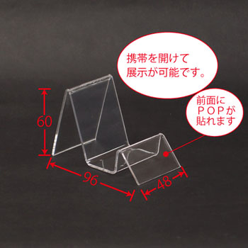携帯・スマホスタンドB ザップ