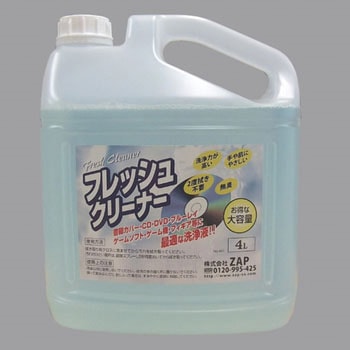 フレッシュクリーナー ザップ