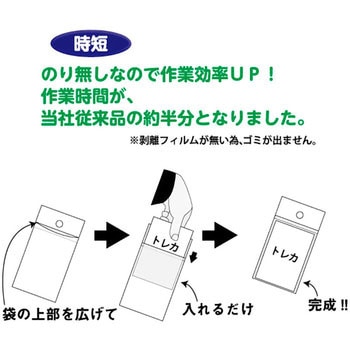 ヘッダー袋 ザップ