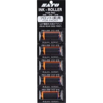 PB3-208用替インクローラー(黒)フロント 5個 SATO(サトー)