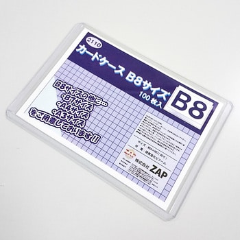 2110 硬質カードケース 1セット(100枚) ザップ 【通販サイトMonotaRO】