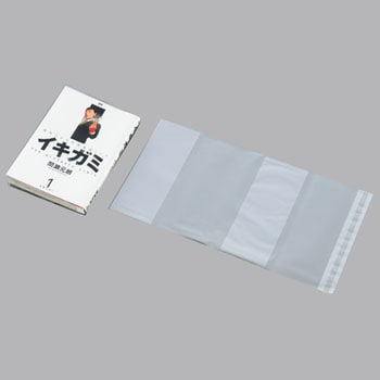 OPP中カバー W345xH185#30 - ザップ