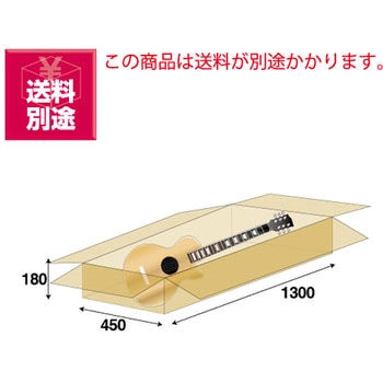 通販用ギターケース(5mm厚ダンボール) ザップ