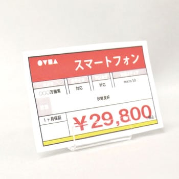 POPスタンド ザップ