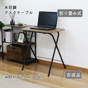 折畳テーブル AIS (エイ・アイ・エス)