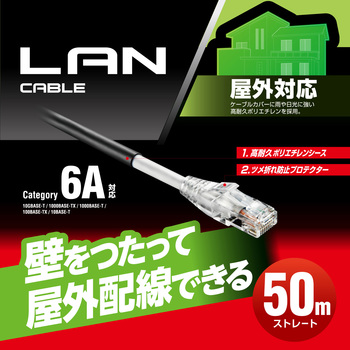 LANケーブル CAT6A 屋外用 PoE++ 対応 高速 10Gbps ストレート 耐候性 雨・日光に強い エレコム