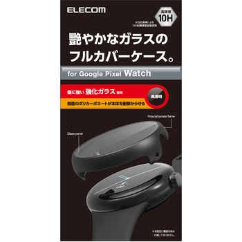 エレコム (ELECOM) SW-PI221FCGBK (ブラック) Google Pixel Watch フルカバーケース ガラス素材