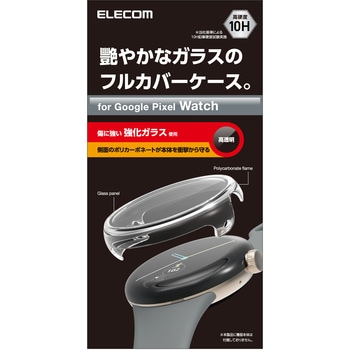 Google Pixel Watch ケース フルカバー ハイブリッド ガラス素材 耐衝撃 側面液晶 全面保護 エレコム