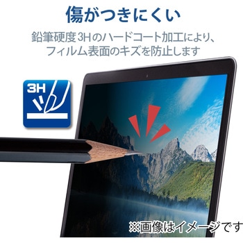 プライバシーフィルター のぞき見防止 液晶保護 Panasonic Let’s note CF-SR シリーズ用 12.4インチ ブルーライトカット 抗菌 エレコム