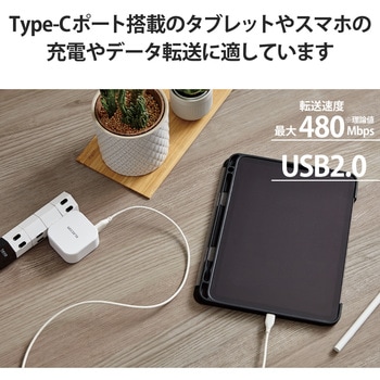 タイプCケーブル (AtoC) 【Galaxy Xperia AQUOS その他 Android スマホ各種対応】 ECO素材 エレコム