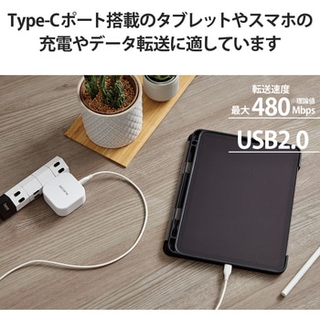 タイプCケーブル (CtoC) PD 60W対応 【スマホ タブレット PC等 Type-C機器対応】 ECO素材 エレコム
