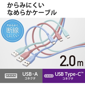 タイプC ケーブル USB A to Type C 断線しにくい やわらかい シリコン素材 エレコム