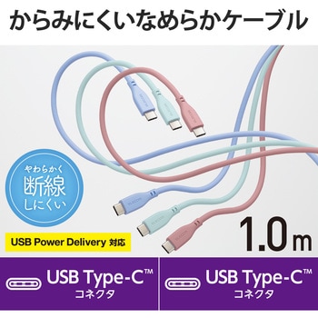 USBケーブル C-C Type-Cケーブル PD 60W対応 断線しにくい やわらかい シリコン素材 エレコム