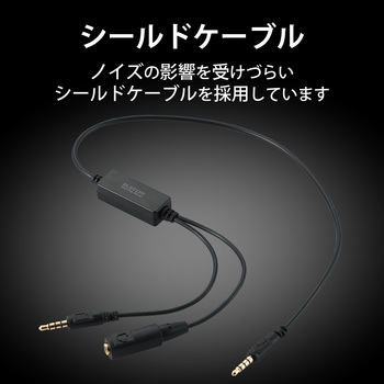 アナログミキサー ゲーム用 オーディオミキサー ゲーム機Φ3.5mm接続 ボイスチャット音とゲーム音を同時に聞ける 【PS5/PS4/Nintendo Switch】対応 高音質 スマホ 同時再生 ブラック エレコム