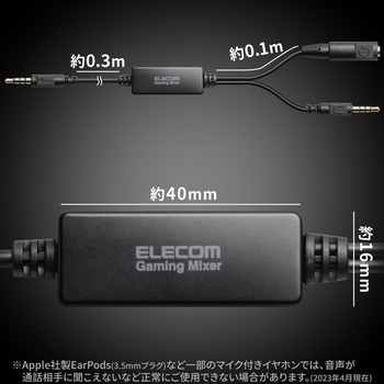 アナログミキサー ゲーム用 オーディオミキサー ゲーム機Φ3.5mm接続 ボイスチャット音とゲーム音を同時に聞ける 【PS5/PS4/Nintendo Switch】対応 高音質 スマホ 同時再生 ブラック エレコム