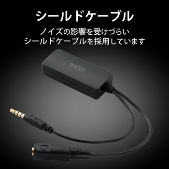 デジタルミキサー ゲーム用 オーディオミキサー ゲーム機USB接続 ボイスチャット音とゲーム音を同時に聞ける 【PS5/PS4/Nintendo Switch】対応 高音質 スマホ 同時再生 エレコム
