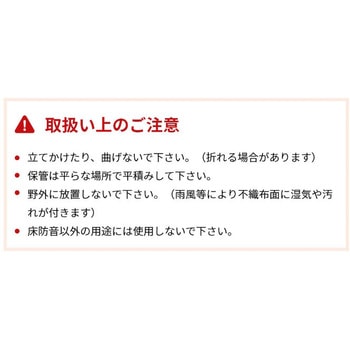 防音・制振Dマット 泰邦