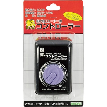 熱コントローラー 光