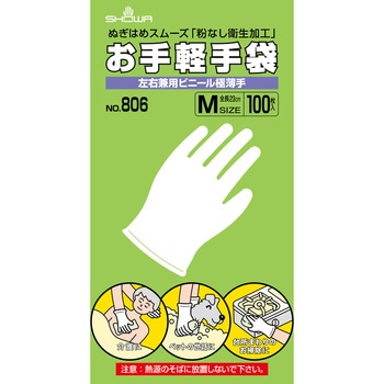 使い捨て手袋 お手軽手袋 NO806 ショーワグローブ