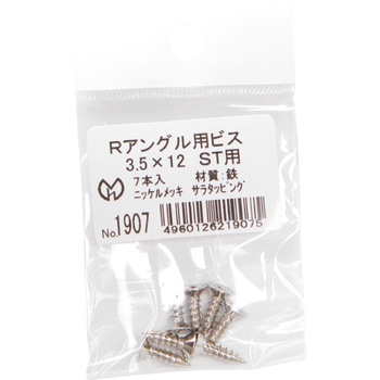 フロアー材用のRアングル用ビス - 光モール