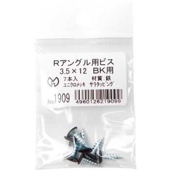 フロアー材用のRアングル用ビス - 光モール