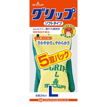 天然ゴム背抜き手袋 まとめ買い グリップ(ソフトタイプ)5双パック ショーワグローブ
