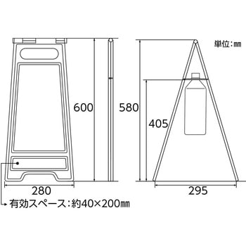 337251 フロアサインスタンド 日本緑十字社 ドローン点検作業中
