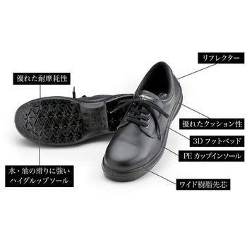 超耐滑安全靴 ハイグリップセフティ ミドリ安全