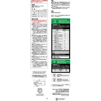 ニトリルゴム製 耐薬品手袋 CS710(裏布付) SHOWA(ショーワグローブ)