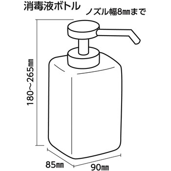 ペダル式卓上消毒液ボトルスタンド 光