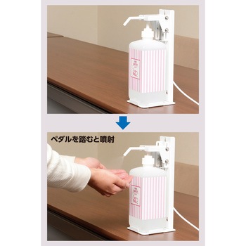 ペダル式卓上消毒液ボトルスタンド 光