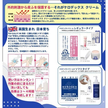 ケロデックスクリームSソフトタイプミニ 佐鳴(さなる)